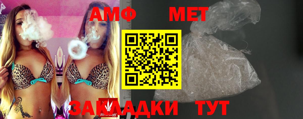 Комсомольск-на-Амуре  Амфетамин 98%  Вход с VPN 