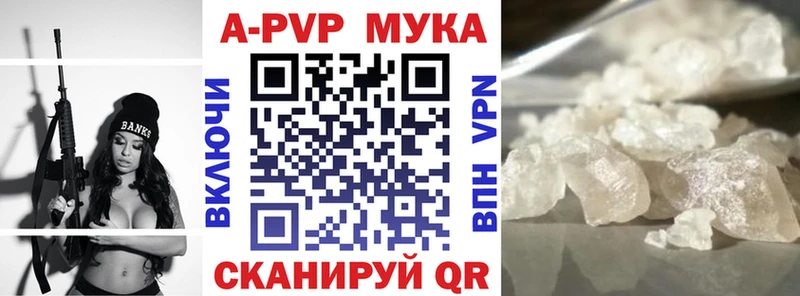 A PVP VHQ Комсомольск-на-Амуре
