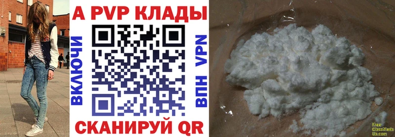 А ПВП кристаллы  omg   Комсомольск-на-Амуре 