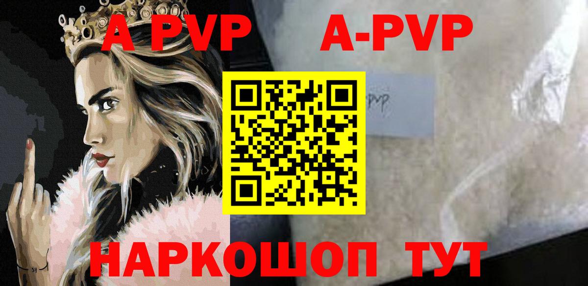 Alfa_PVP СК КРИС  А ПВП Соль  Вход с VPN  A PVP мука  Комсомольск-на-Амуре 