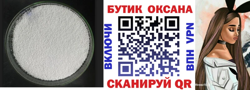 БУТИРАТ буратино Комсомольск-на-Амуре