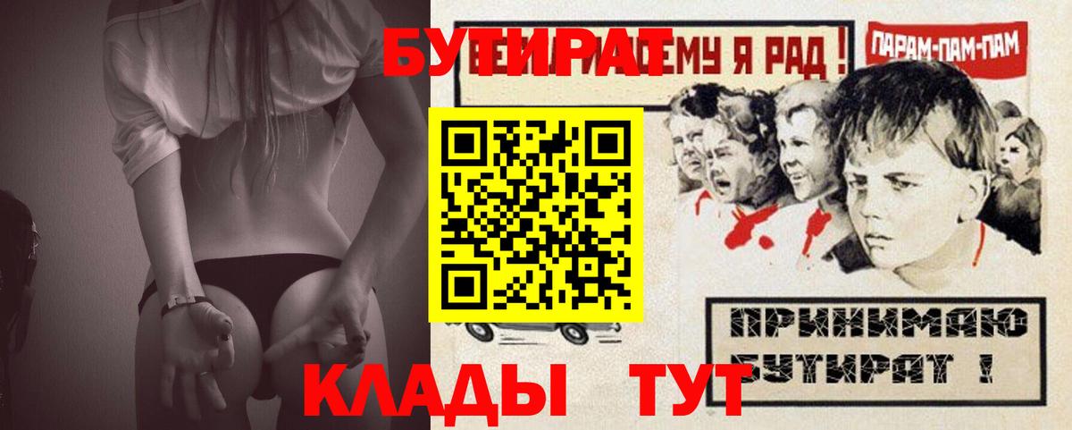 БУТИРАТ GHB Комсомольск-на-Амуре