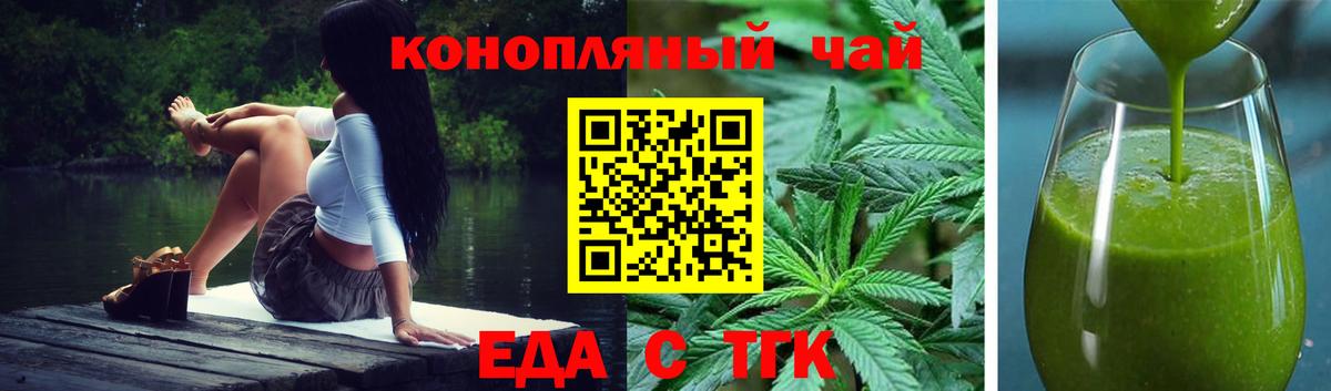 Печенье с ТГК марихуана  Вход с VPN  Комсомольск-на-Амуре 