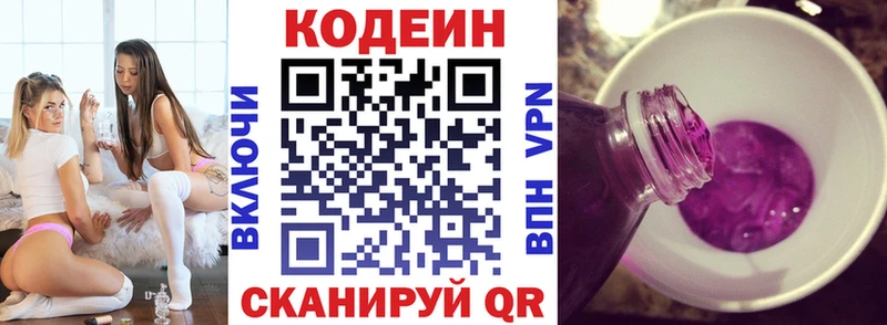 Codein Purple Drank Комсомольск-на-Амуре