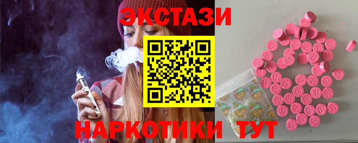 как найти закладки  Ecstasy  Вход с VPN  Комсомольск-на-Амуре  ЭКСТАЗИ MDMA  Ecstasy XTC 