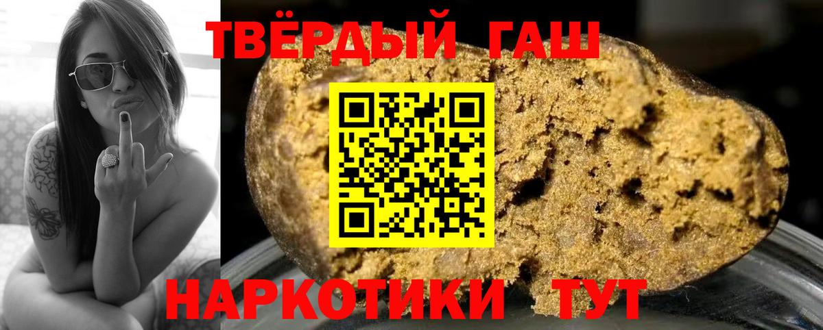 ГАШ  ГАШ 40% ТГК  сколько стоит  Комсомольск-на-Амуре  Гашиш индика сатива  Вход с VPN 