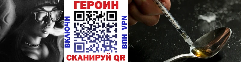 Героин VHQ  Комсомольск-на-Амуре 