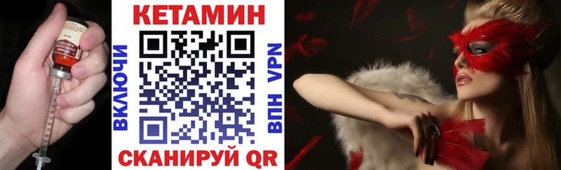 наркота  Комсомольск-на-Амуре  Кетамин VHQ 