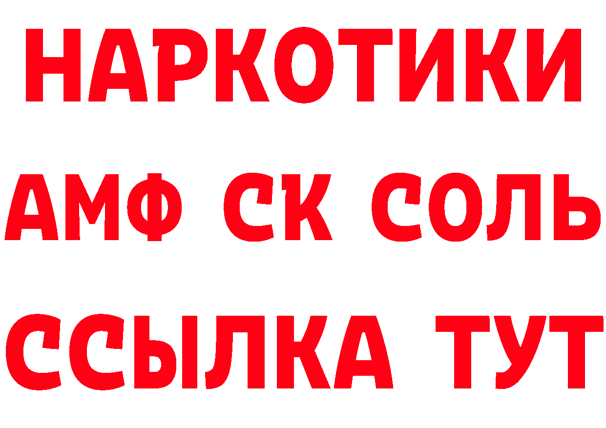 МЕФ кристаллы онион это гидра Комсомольск-на-Амуре