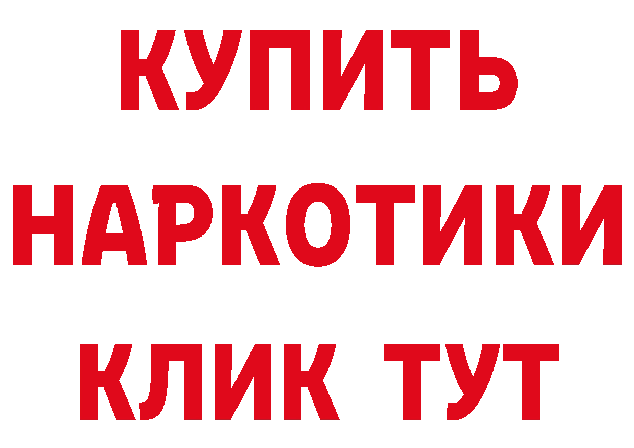 БУТИРАТ бутик рабочий сайт нарко площадка mega Комсомольск-на-Амуре