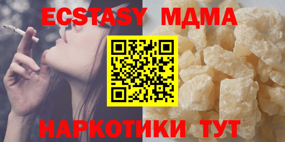 МДМА молли  Вход с VPN  MDMA Molly  Комсомольск-на-Амуре 