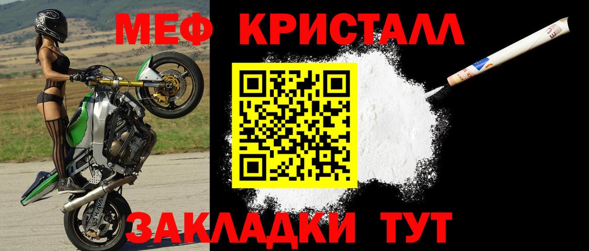 Меф мяу мяу мука Комсомольск-на-Амуре