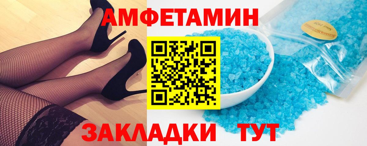 Метамфетамин мет  МЕТАМФЕТАМИН  Комсомольск-на-Амуре  Вход с VPN 