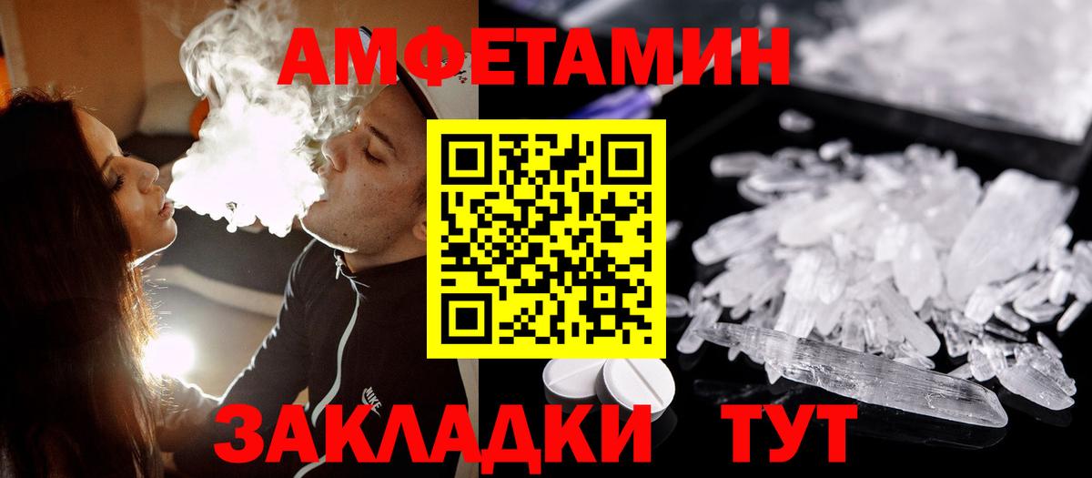 Метамфетамин Декстрометамфетамин 99.9% Комсомольск-на-Амуре