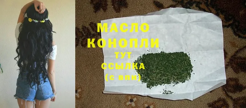 закладки  Комсомольск-на-Амуре  Дистиллят ТГК Wax 