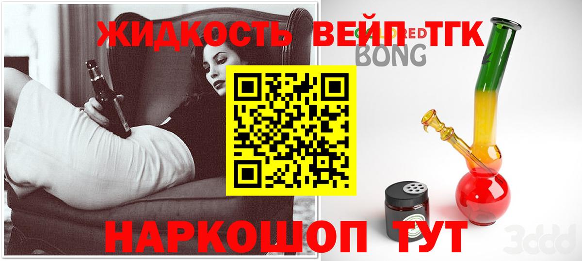 Дистиллят ТГК гашишное масло  Дистиллят ТГК THC oil  Комсомольск-на-Амуре  Вход с VPN 